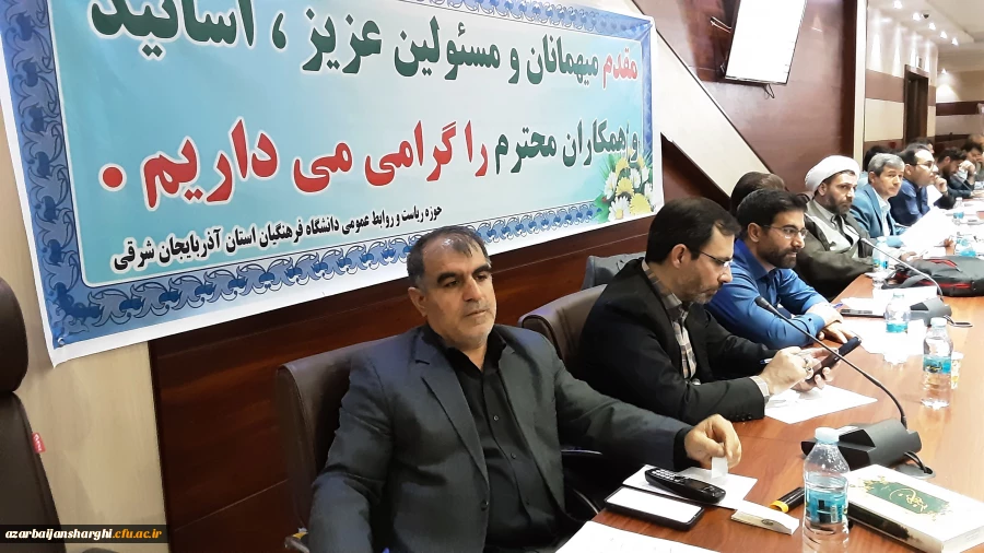  نخستین دوره آموزشی تربیت ارزیاب حرفه ای اساتید دانشگاه فرهنگیان استان  آذربایجان شرقی  14