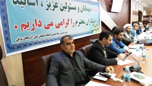  نخستین دوره آموزشی تربیت ارزیاب حرفه ای اساتید دانشگاه فرهنگیان استان  آذربایجان شرقی  15