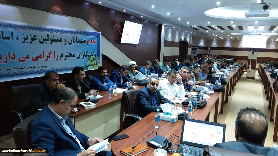  نخستین دوره آموزشی تربیت ارزیاب حرفه ای اساتید دانشگاه فرهنگیان استان  آذربایجان شرقی  19