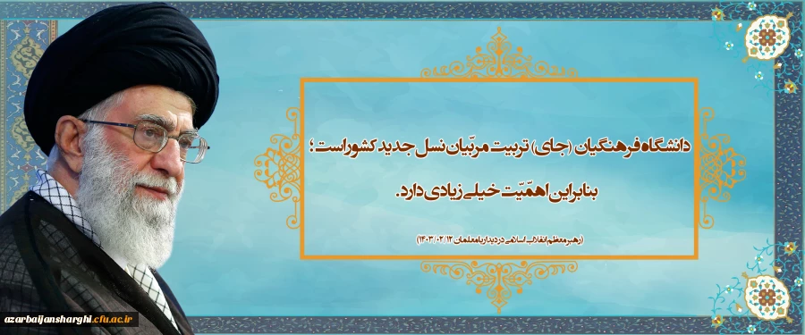 حضرت آیت الله امام خامنه ای(مدظله العالی) 2