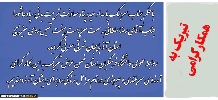 سرپرست هیئت تنیس روی میز استان معرفی گردید  3