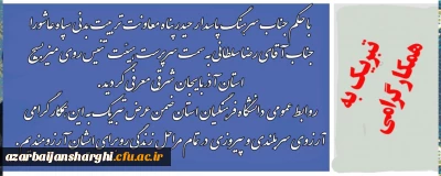 سرپرست هیئت تنیس روی میز بسیج استان معرفی گردید 