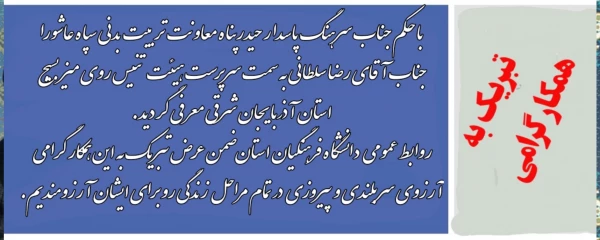 سرپرست هیئت تنیس روی میز استان معرفی گردید  7