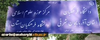 اعلام اسامی چند برابر ظرفیت مربوط به پذیرشِ دانشجو-معلم دانشگاه فرهنگیان و نمرۀ کل آزمون متقاضیان آزمون سراسری 1403 (نوبت اول)