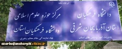 اعلام اسامی چند برابر ظرفیت مربوط به پذیرشِ دانشجو-معلم دانشگاه فرهنگیان و نمرۀ کل آزمون متقاضیان آزمون سراسری 1403 (نوبت اول)