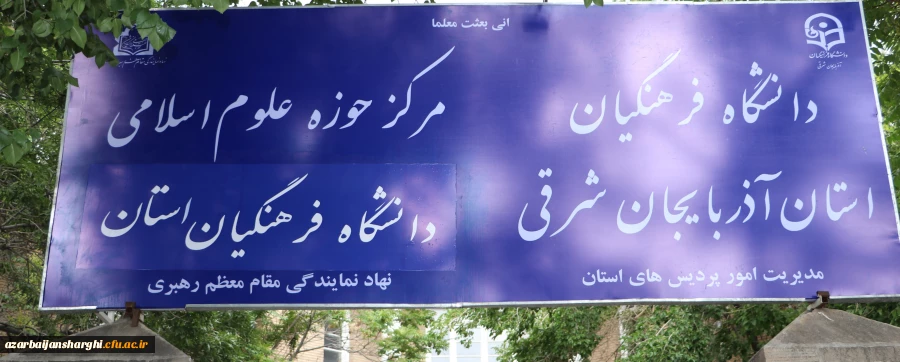 اعلام اسامی چند برابر ظرفیت مربوط به پذیرشِ دانشجو-معلم دانشگاه فرهنگیان و نمرۀ کل آزمون متقاضیان آزمون سراسری 1403 (نوبت اول) 2