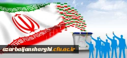 پایبندی به ارزش های انقلاب اسلامی از شاخص های انتخاب رئیس جمهور است 2