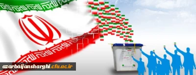 رییس دانشگاه فرهنگیان آذربایجان شرقی:

پایبندی به ارزش های انقلاب اسلامی از شاخص های انتخاب رئیس جمهور است