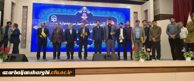 افتخار آفرینی دانشجویان پردیس علامه امینی تبریز در سی و چهارمین جشنواره قرآن و عترت کشور 