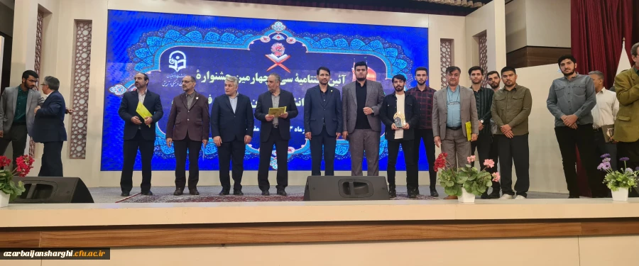 افتخار آفرینی دانشجویان پردیس علامه امینی تبریز در سی و چهارمین جشنواره قرآن و عترت کشور  2