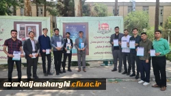 افتخار آفرینی دانشجویان پردیس علامه امینی تبریز در سی و چهارمین جشنواره قرآن و عترت کشور  4