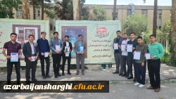 افتخار آفرینی دانشجویان پردیس علامه امینی تبریز در سی و چهارمین جشنواره قرآن و عترت کشور  5