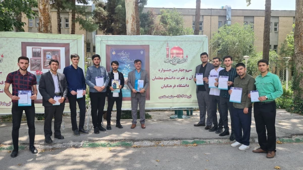 افتخار آفرینی دانشجویان پردیس علامه امینی تبریز در سی و چهارمین جشنواره قرآن و عترت کشور  5