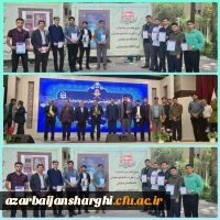 افتخار آفرینی دانشجویان پردیس علامه امینی تبریز در سی و چهارمین جشنواره قرآن و عترت کشور  6