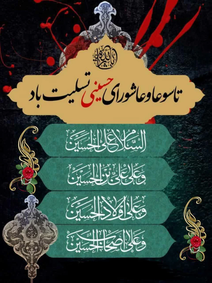 آجرک الله یاصاحب الزّمان  3