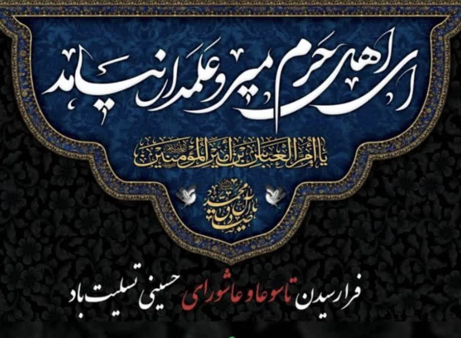 آجرک الله یاصاحب الزّمان  4