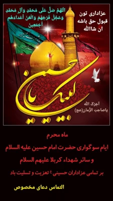 آجرک الله یاصاحب الزّمان  5