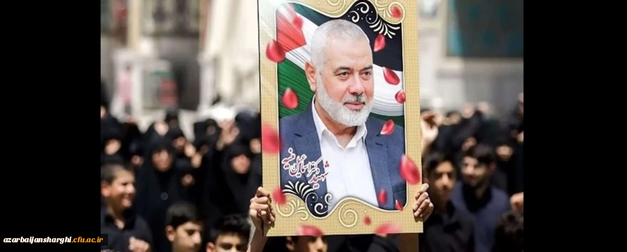 تسلیت شهادت اسماعیل هنیه رئیس دفتر سیاسی حماس 2