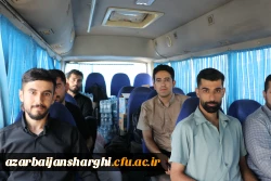 اعزام دانشجویان بسیج دانشجویی دانشگاه فرهنگیان استان آذربایجان شرقی به اردوی جهادی 13