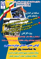 برگزاری مسابقات تیراندازی در هفته کارمند  5