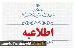 اعلام نتایج پذیرفته شدگان نهایی آزمون اختصاصی پذیرش دانشجومعلم دانشگاه فرهنگیان در آزمون سراسری سال ۱۴۰۳ 2