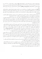 اعلام نتایج پذیرفته شدگان نهایی آزمون اختصاصی پذیرش دانشجومعلم دانشگاه فرهنگیان در آزمون سراسری سال ۱۴۰۳ 3