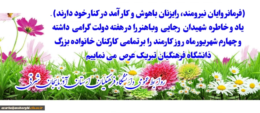 هفته دولت و روز کارمند گرامی باد 3