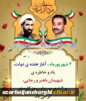 هفته دولت و روز کارمند گرامی باد 5