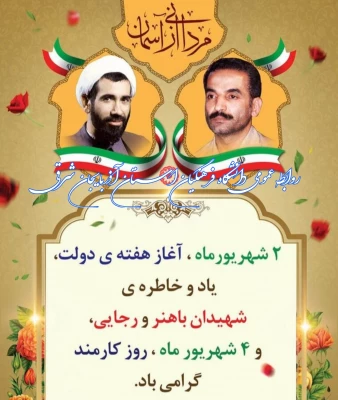 هفته دولت و روز کارمند گرامی باد 5