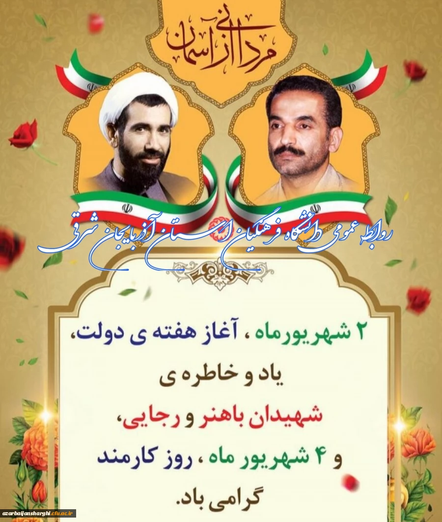 هفته دولت و روز کارمند گرامی باد 5