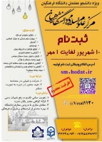 آغاز فعالیت های حوزه علوم اسلامی  دانشگاه فرهنگیان آذربایجان شرقی 6