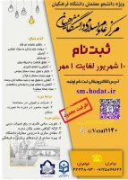 آغاز فعالیت های حوزه علوم اسلامی  دانشگاه فرهنگیان آذربایجان شرقی 3