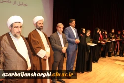 جشن دانش آموختگی دانشجویان ورودی 99 دانشگاه فرهنگیان آذربایجان شرقی 13