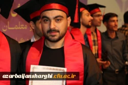 تصاویر جشن دانش آموختگی ورودی ۹۹ دانشجویان دانشگاه فرهنگیان آذربایجان شرقی  4