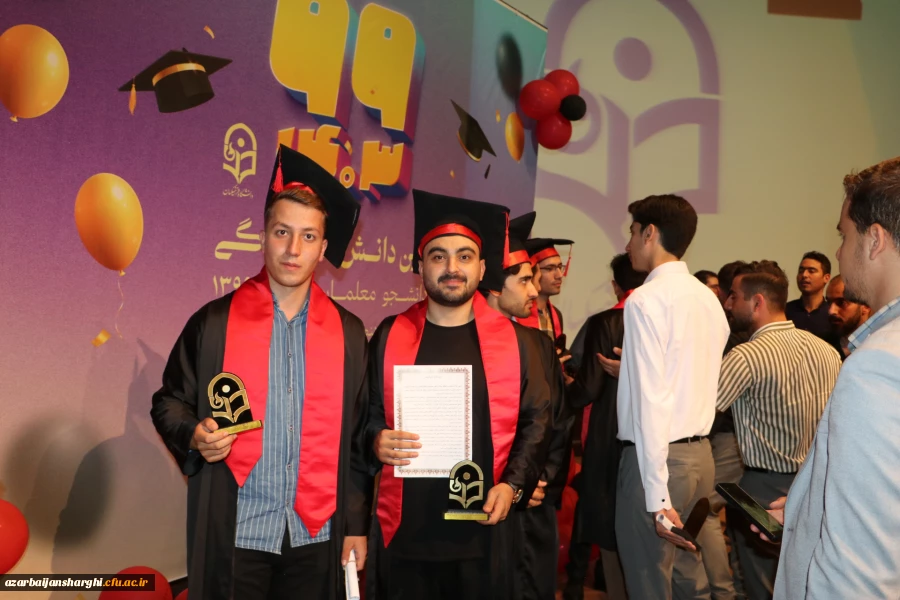 تصاویر جشن دانش آموختگی ورودی ۹۹ دانشجویان دانشگاه فرهنگیان آذربایجان شرقی  6