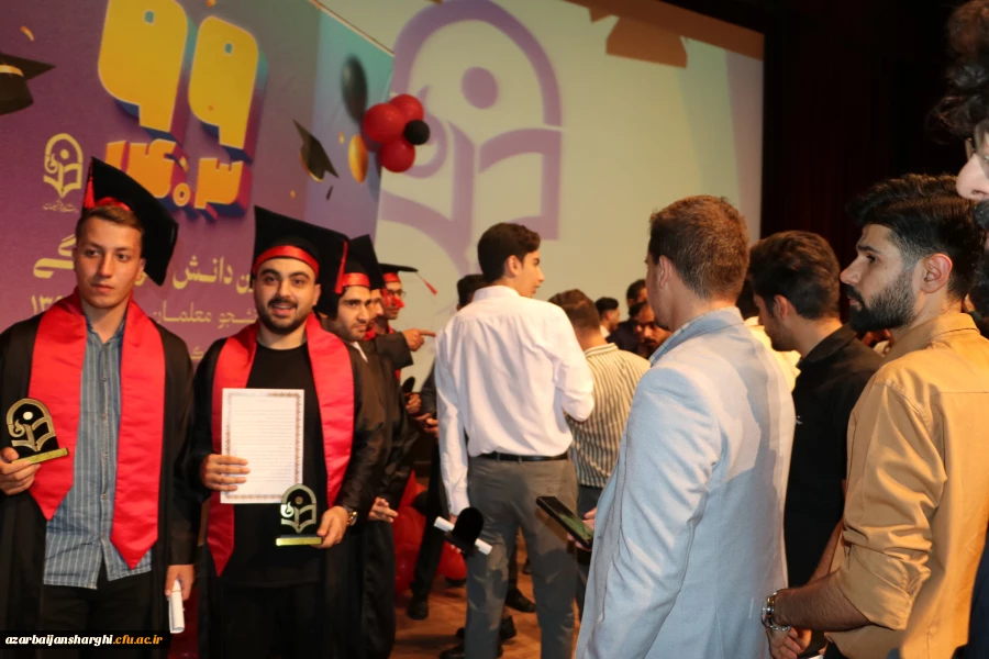 تصاویر جشن دانش آموختگی ورودی ۹۹ دانشجویان دانشگاه فرهنگیان آذربایجان شرقی  7