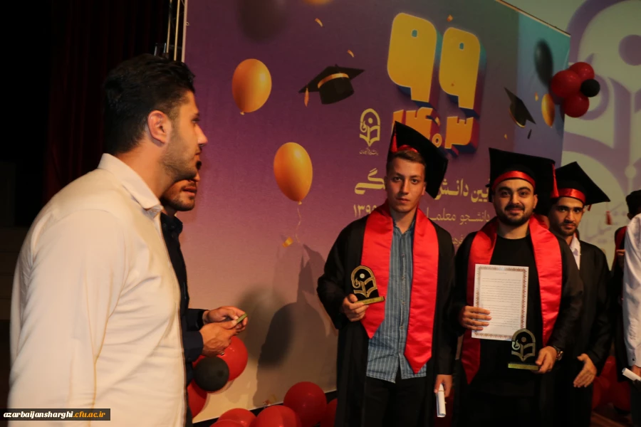 تصاویر جشن دانش آموختگی ورودی ۹۹ دانشجویان دانشگاه فرهنگیان آذربایجان شرقی  8