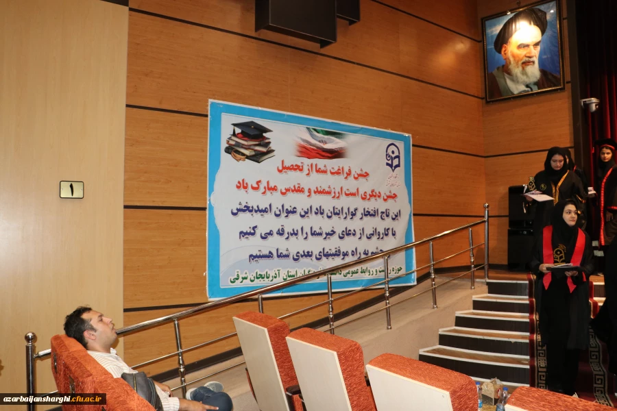 تصاویر جشن دانش آموختگی ورودی ۹۹ دانشجویان دانشگاه فرهنگیان آذربایجان شرقی 34