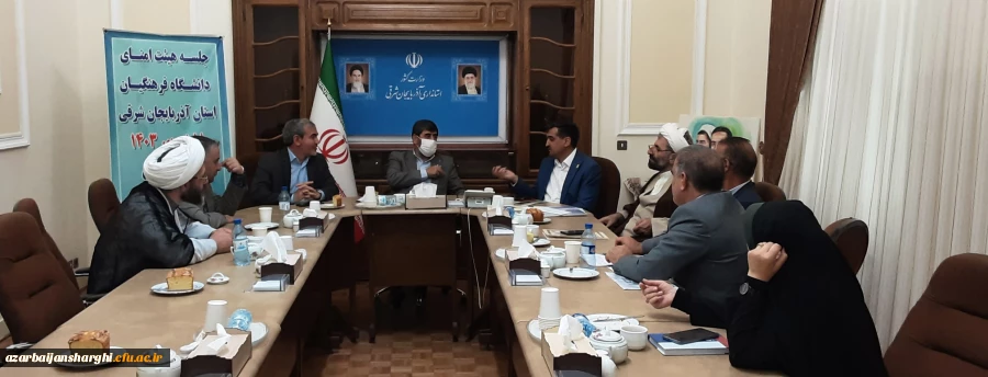 برگزاری جلسه هیات امنای دانشگاه فرهنگیان استان  در استانداری آذربایجان شرقی  2