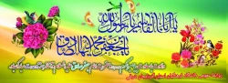 میلاد حضرت محمد(ص) وامام جعفرصادق مبارکباد