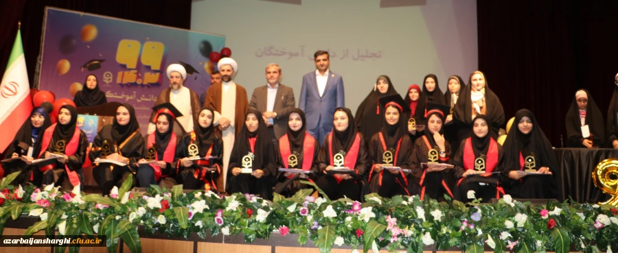 تصاویر جشن دانش آموختگی ورودی ۹۹ دانشجویان دانشگاه فرهنگیان آذربایجان شرقی 47