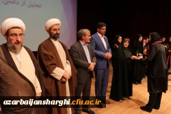 تصاویر جشن دانش آموختگی ورودی ۹۹ دانشجویان دانشگاه فرهنگیان آذربایجان شرقی 50