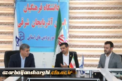 بازدید ملخاصی مدیر امور مدارس وابسته و کارورزی دانشگاه فرهنگیان از مدیریت استانی آذربایجان شرقی 4