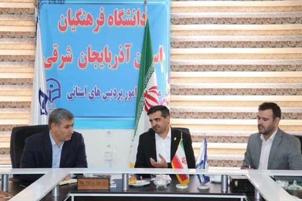 بازدید ملخاصی مدیر امور مدارس وابسته و کارورزی دانشگاه فرهنگیان از مدیریت استانی آذربایجان شرقی 4