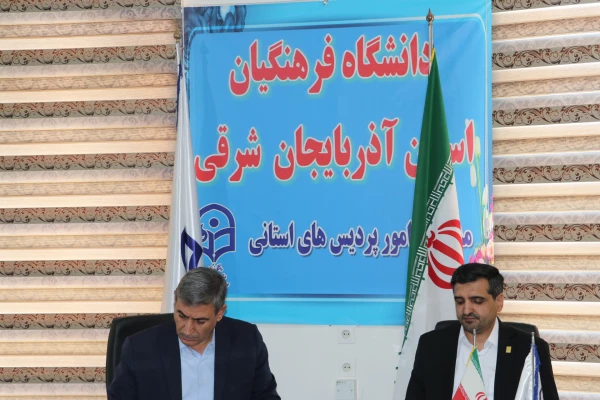 بازدید ملخاصی مدیر امور مدارس وابسته و کارورزی دانشگاه فرهنگیان از مدیریت استانی آذربایجان شرقی 8