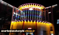 ضیافت شام  کارکنان دانشگاه فرهنگیان استان 20