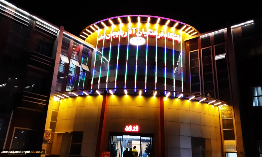 ضیافت شام  کارکنان دانشگاه فرهنگیان استان 20