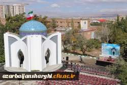آیین افتتاح یادمان شهید گمنام دانشگاه فرهنگیان استان آذربایجان شرقی 7