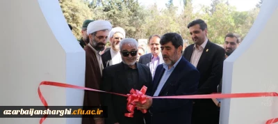 آیین افتتاح یادمان شهید گمنام دانشگاه فرهنگیان استان آذربایجان شرقی