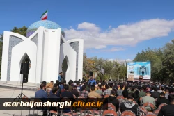 آیین افتتاح یادمان شهید گمنام دانشگاه فرهنگیان استان آذربایجان شرقی 8